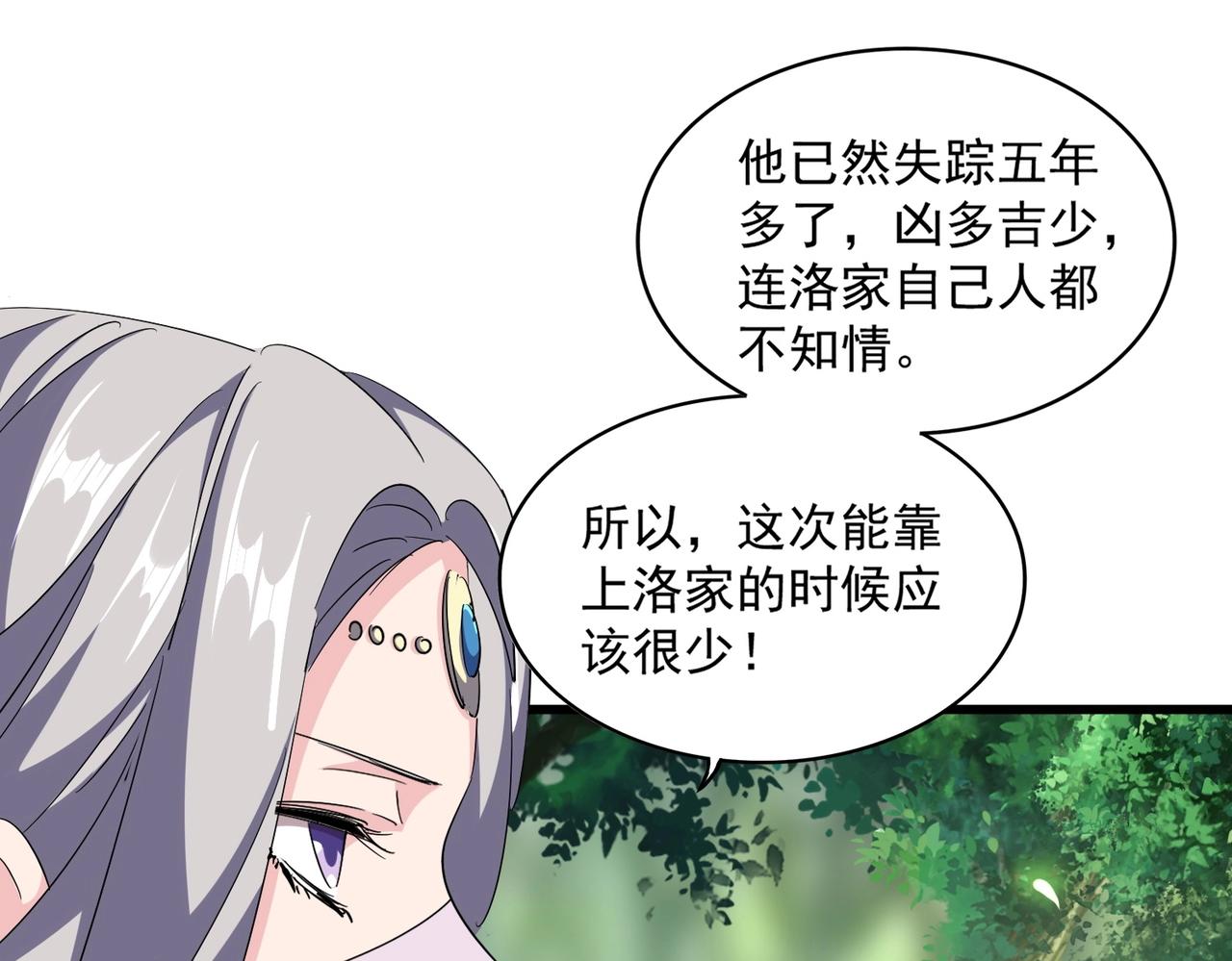 第287话 七家之龙57