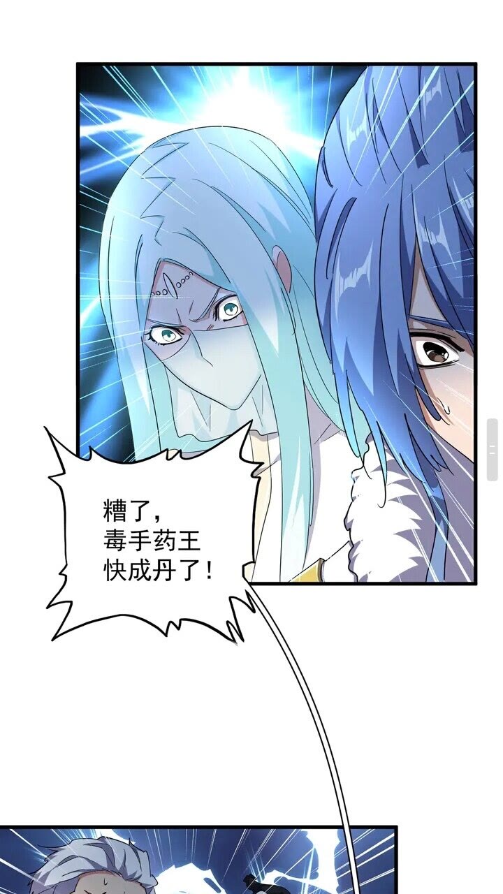 第161话 一丹倾天！47