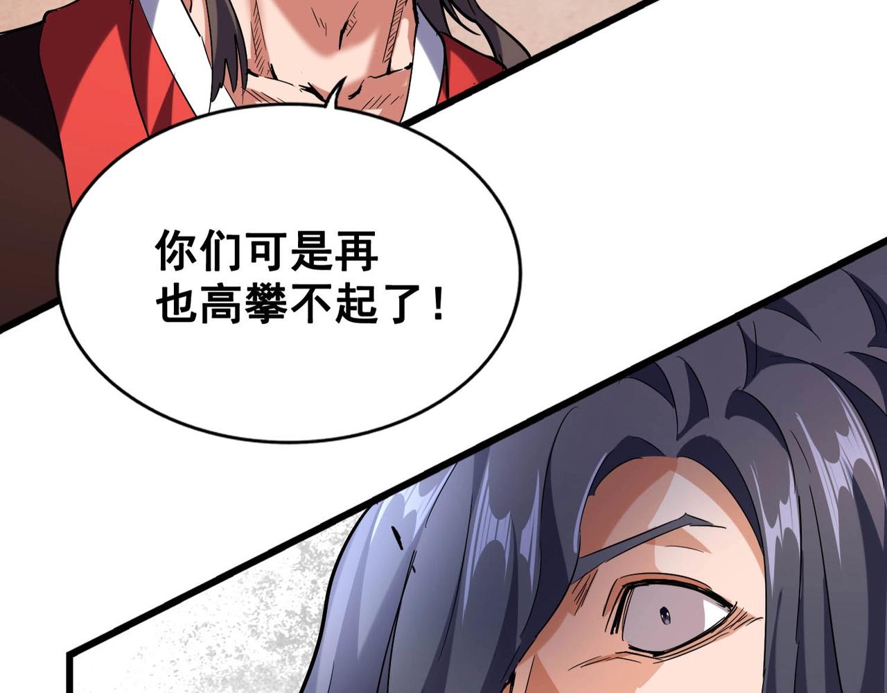第242话 霸道王道26