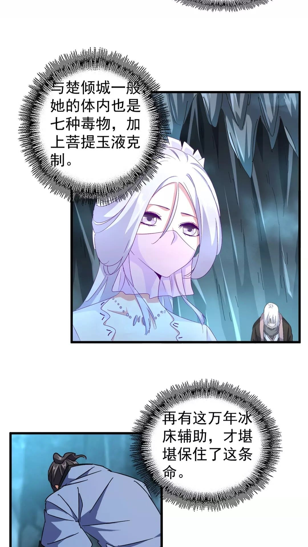 第150话 她要带我去哪里？35