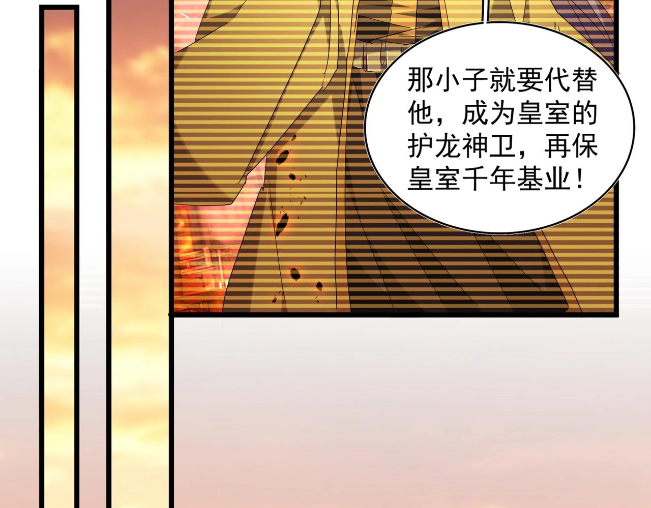 第271话 帝国往事42