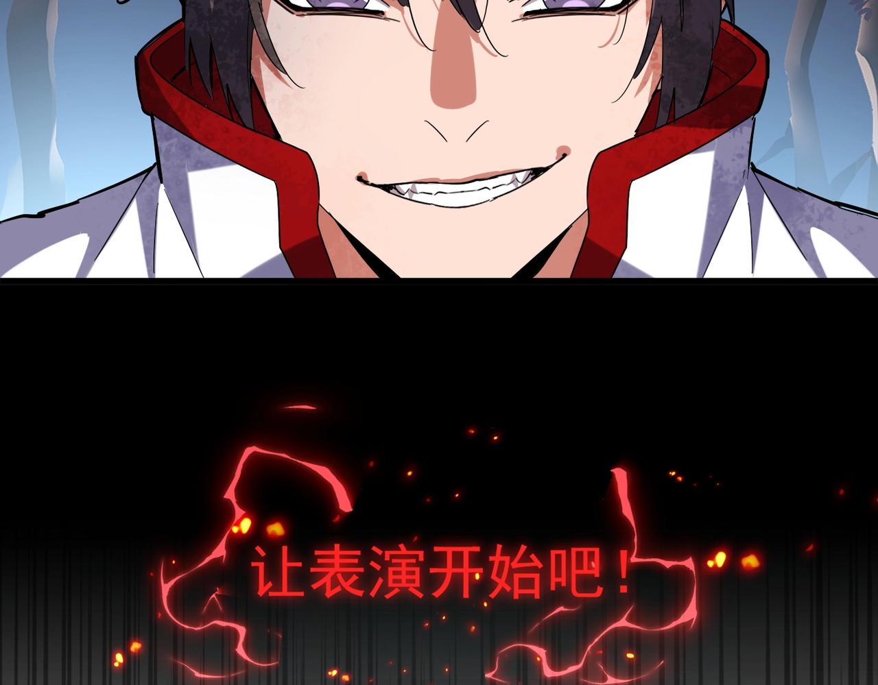 第232话 拉踩战术117