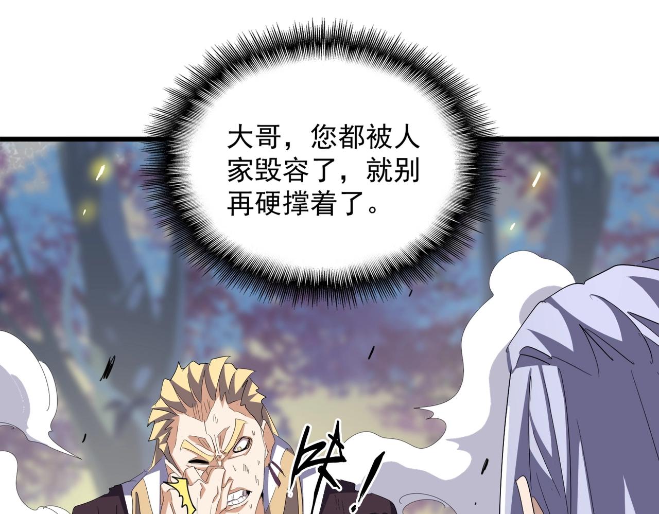 第348话 地脉龙魂26