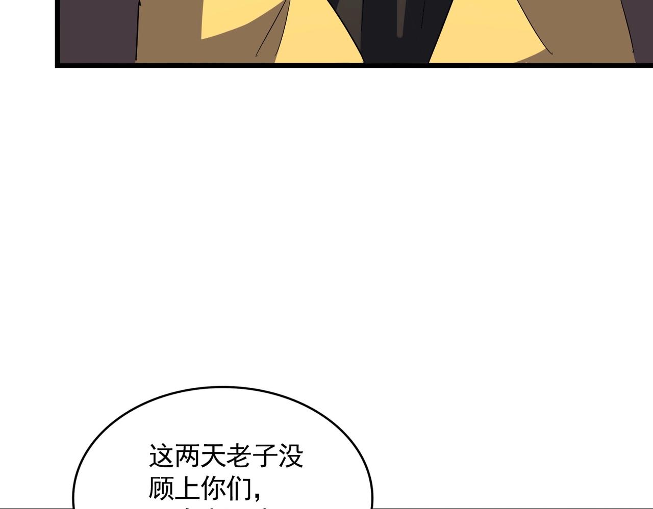 第305话 他急了113
