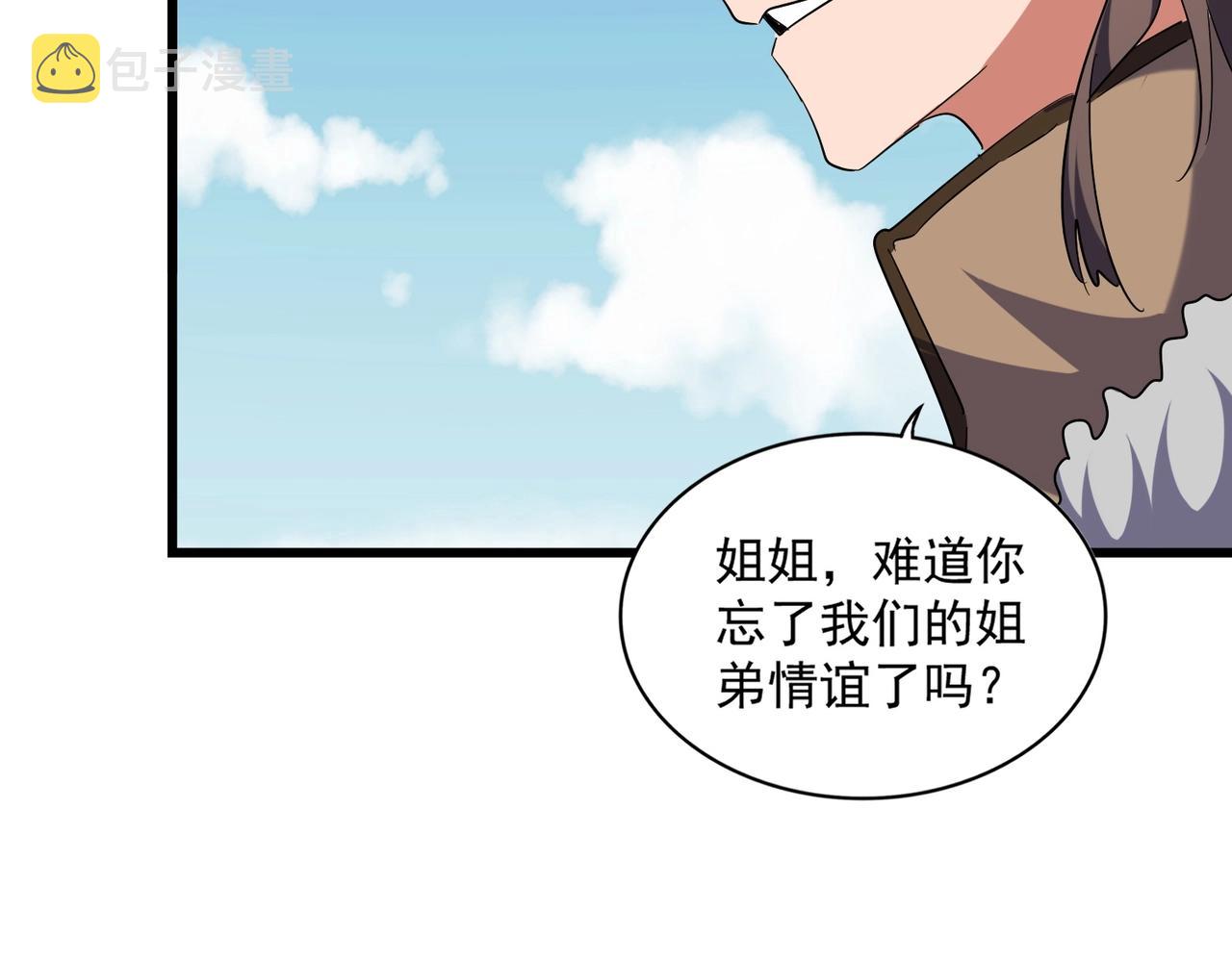 第249话 洛家欢迎您49
