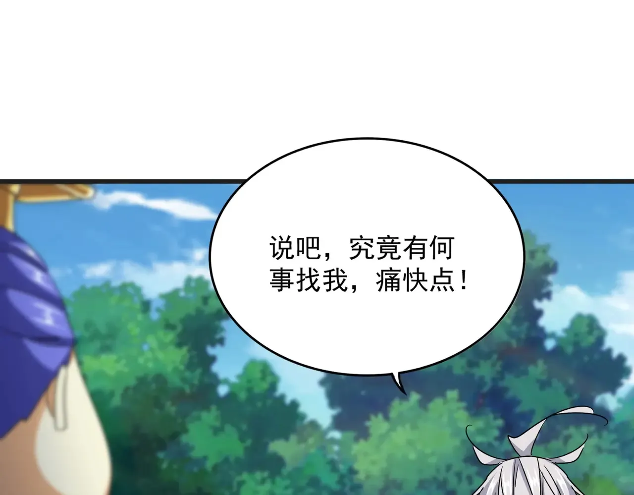 第539话 我不吃牛肉104