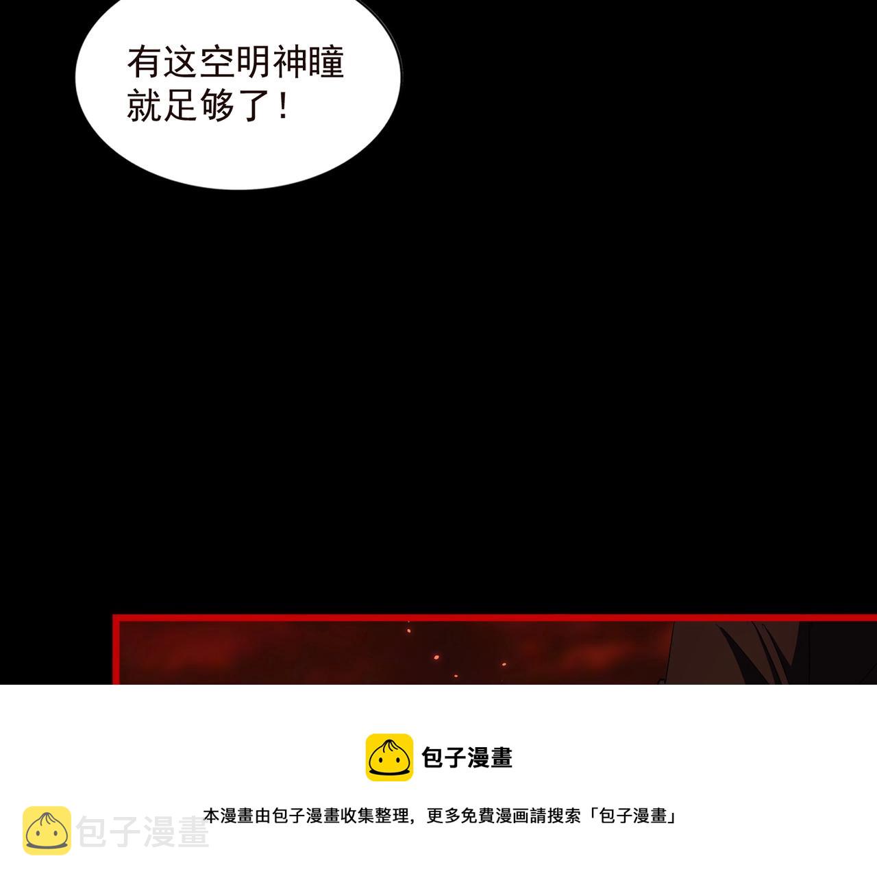 第284话 天帝传承????️????146