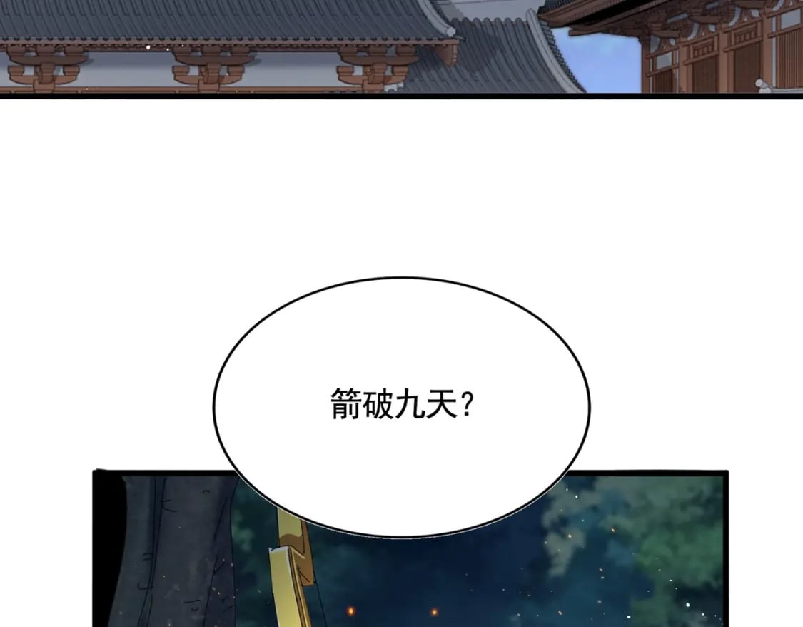 第425话 碾碎63