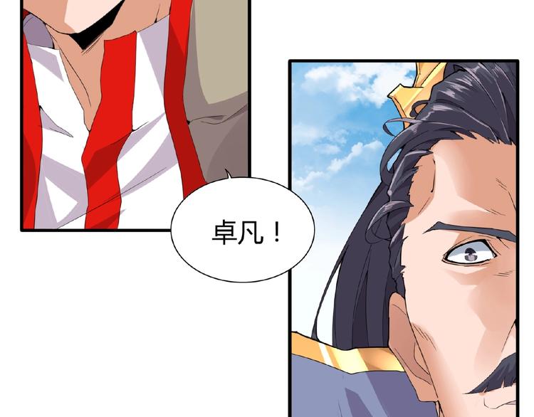 第8话 你也配?88
