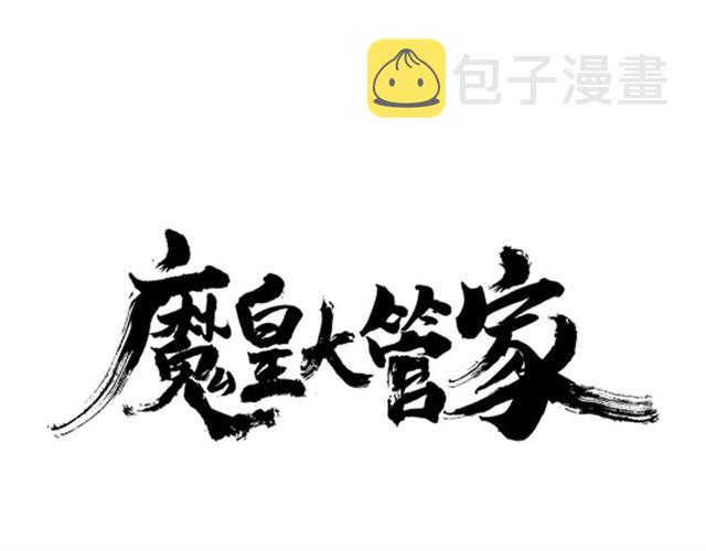 第68话 我是魔鬼啊0