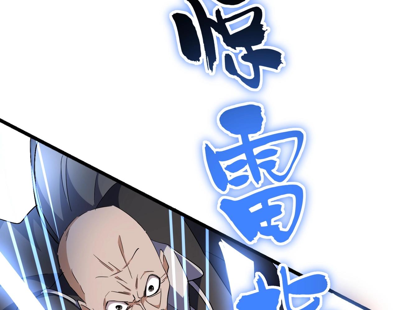第292话 太慢啦110