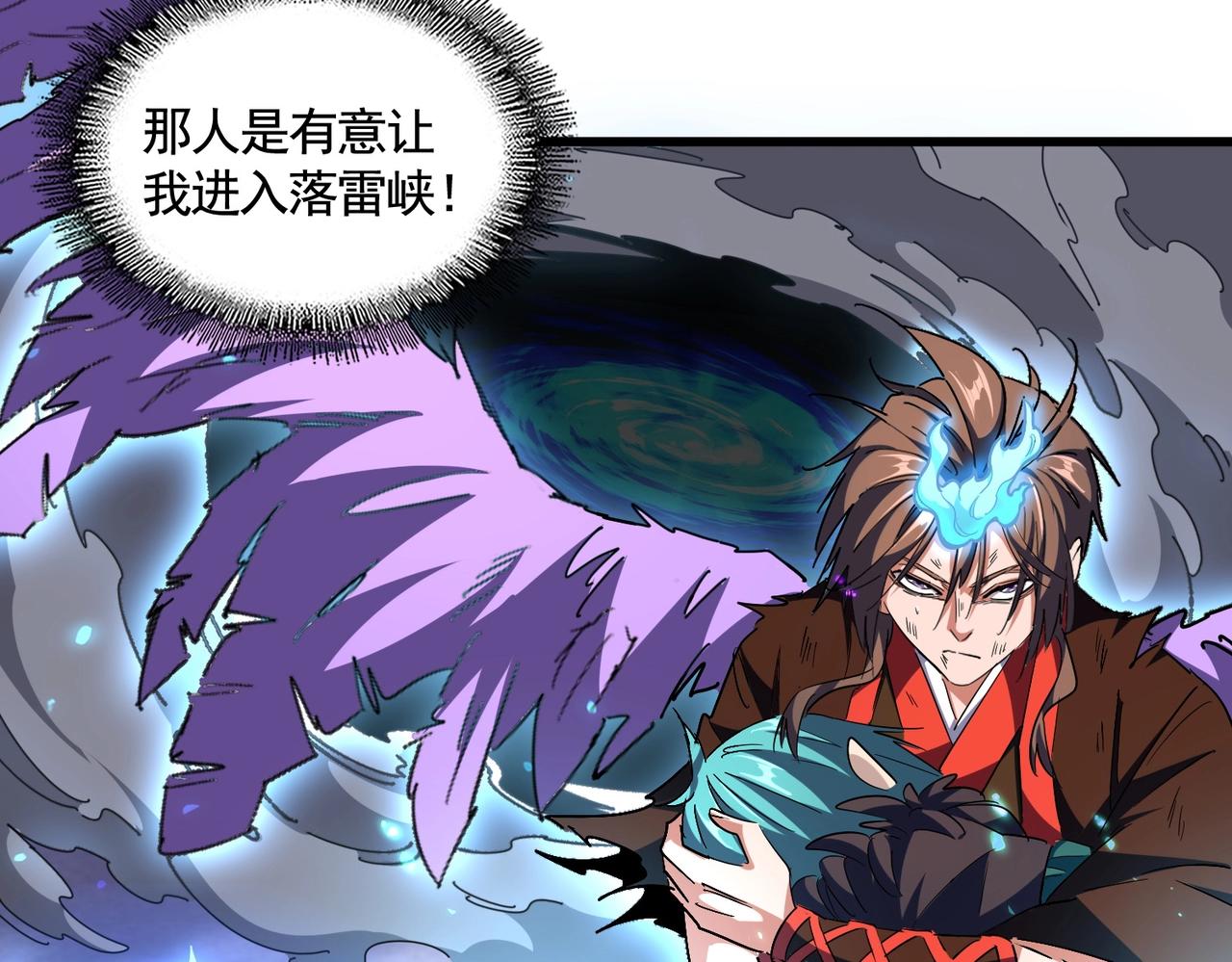 第280话 蓝焰58
