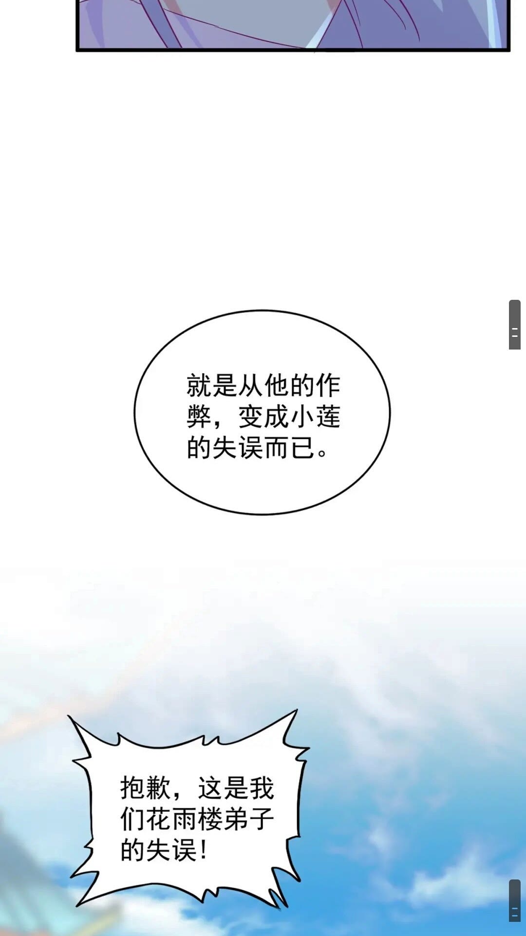 第163话 动手先动脑！45