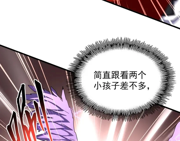 第197话 爆锤34