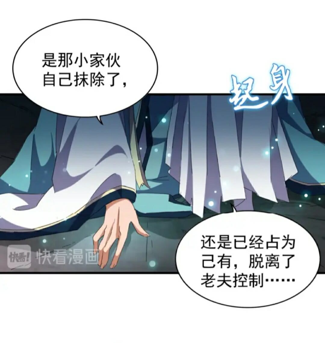 第92话 邪神17