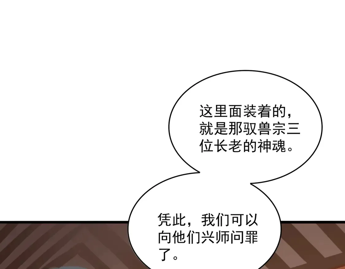 第537话 邪无月106