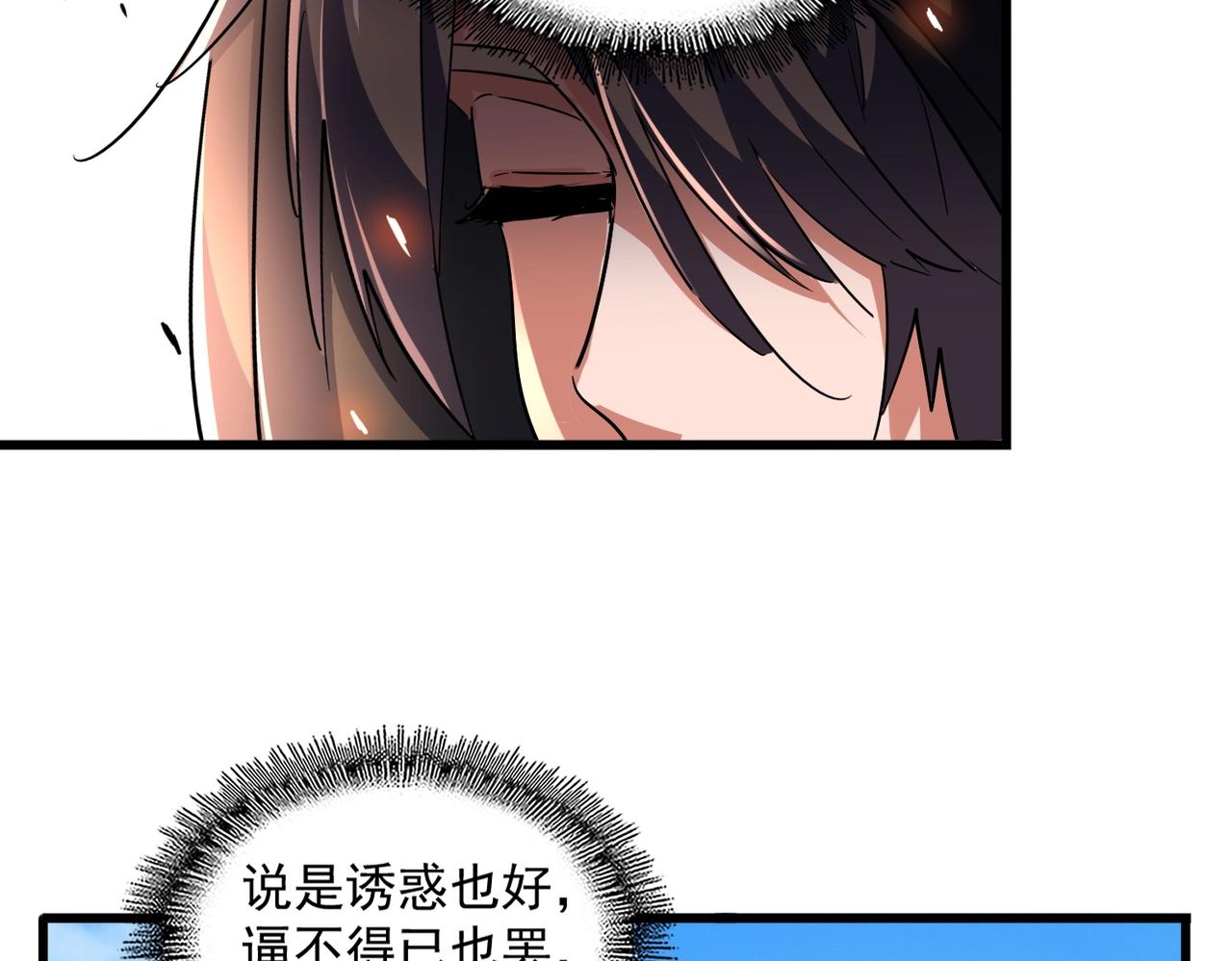 第289话 终于见面了，丞相117