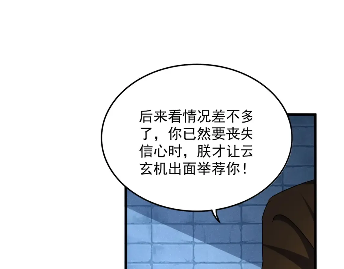 第509话 朕不会输19