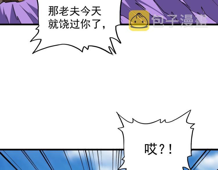 第210话 对不住啦～老三150