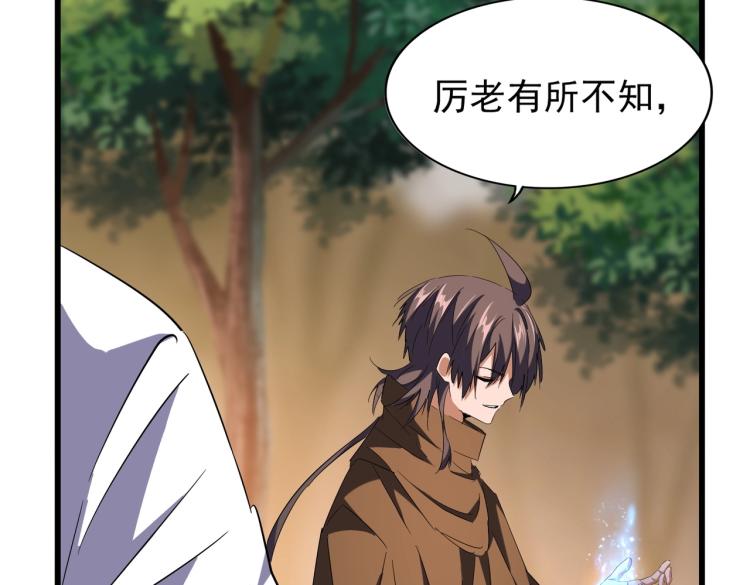 第215话 谨慎的老鬼44