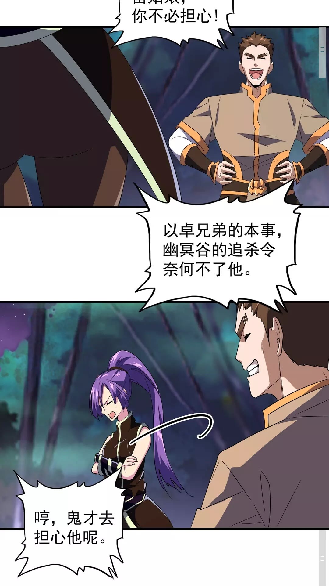 第103话 发愁8