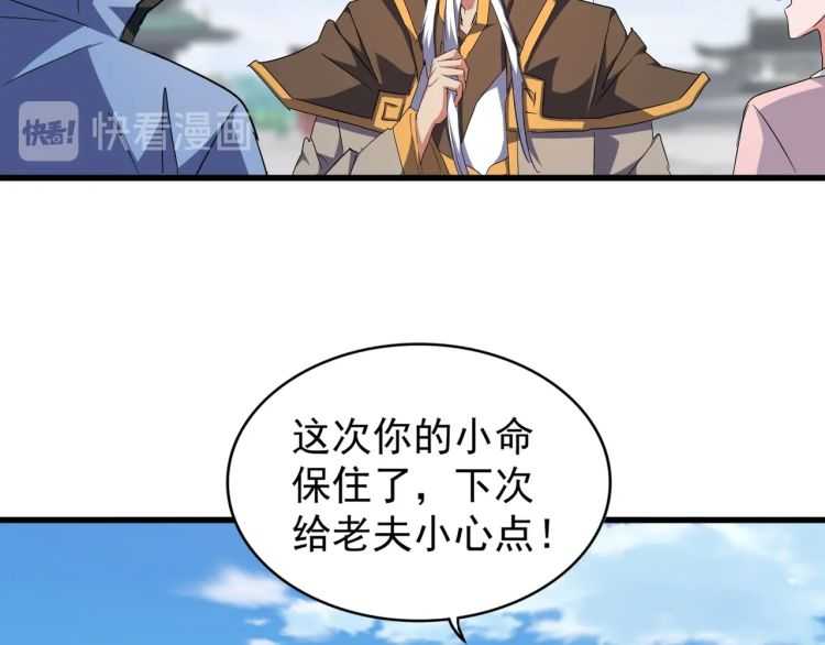 第149话 双眼空空20