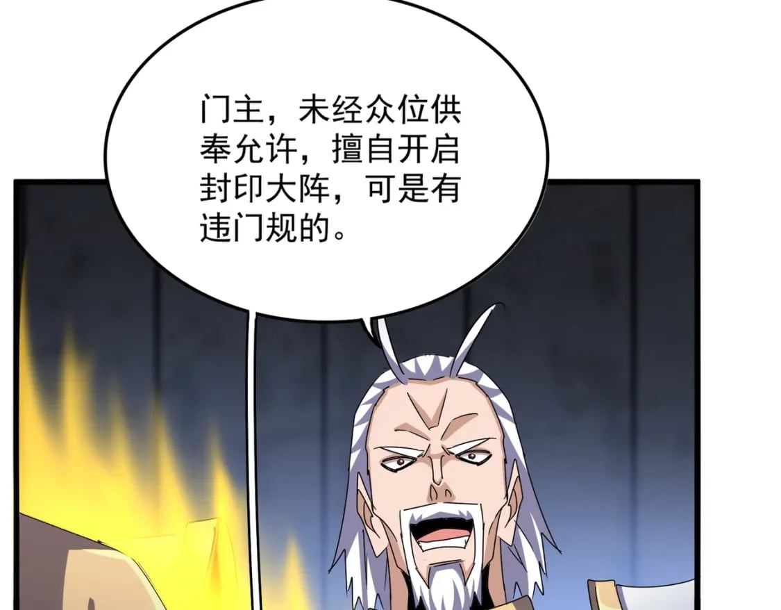 第447话 龙脉115