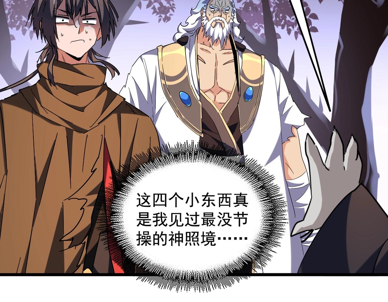 第266话 四鬼秘技54