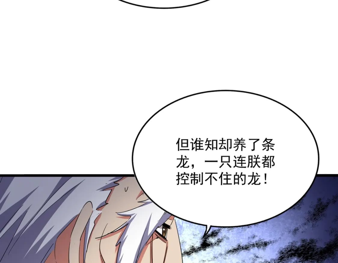 第411话 帝王86