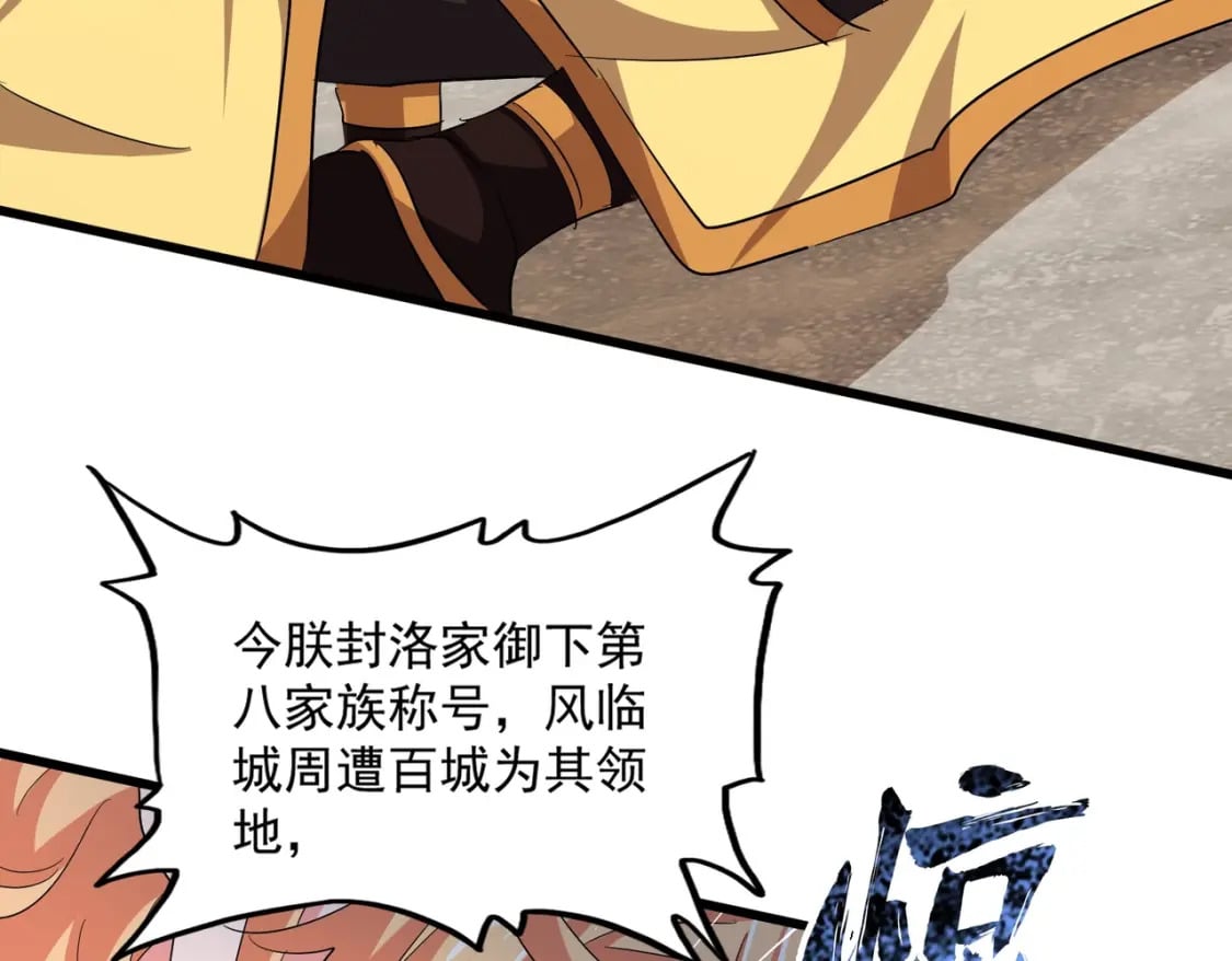 第386话 封王拜相102