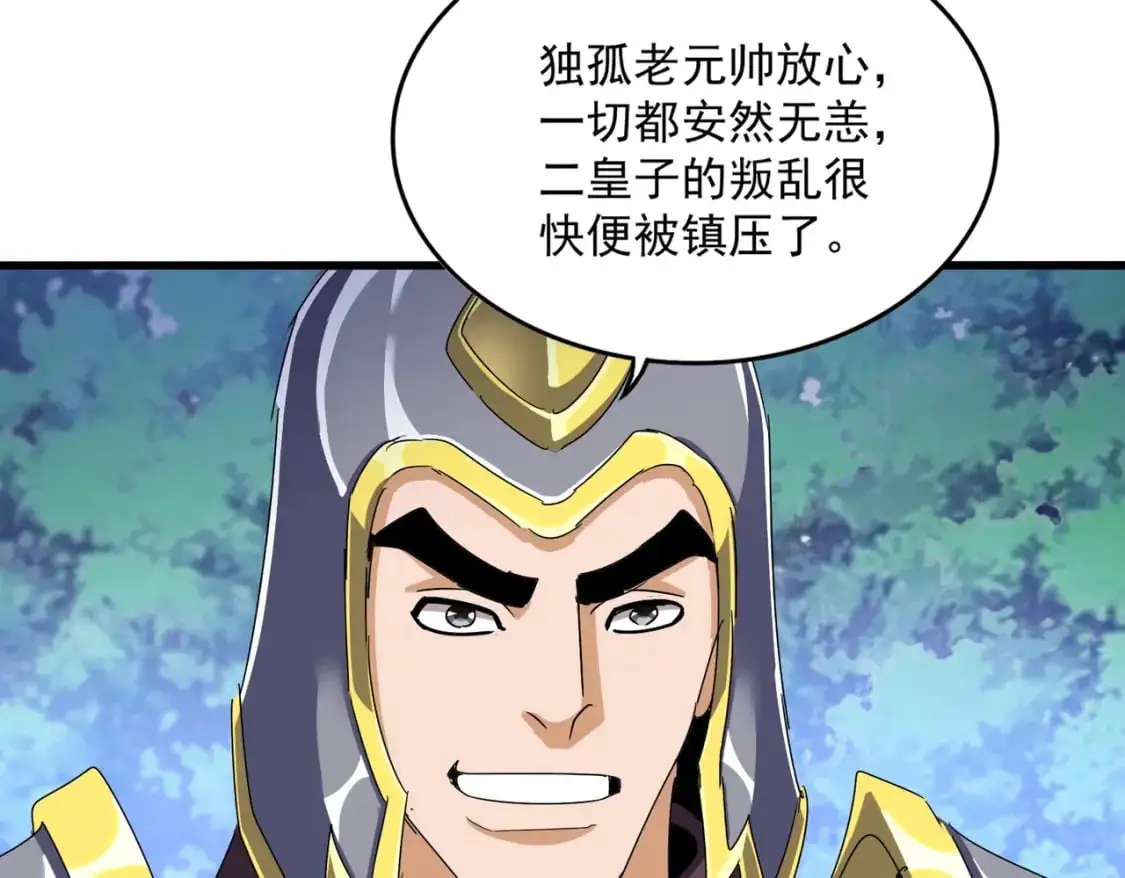 第470话 开战31