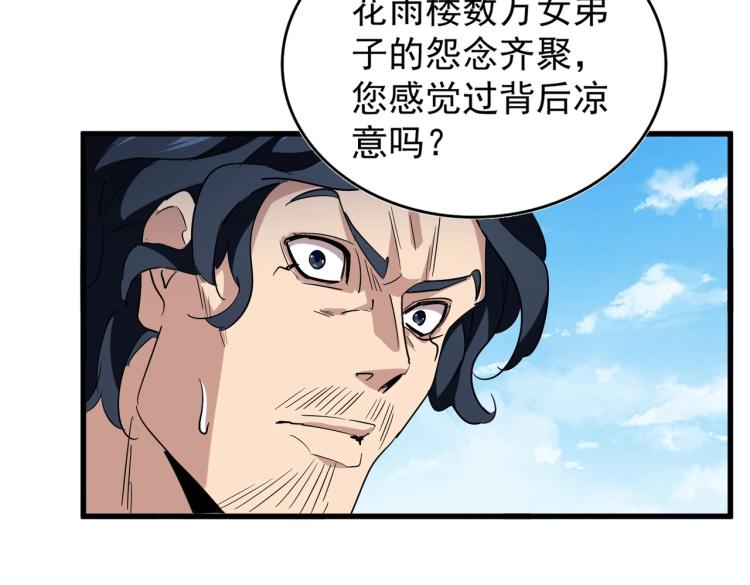 第208话 屠魔令98