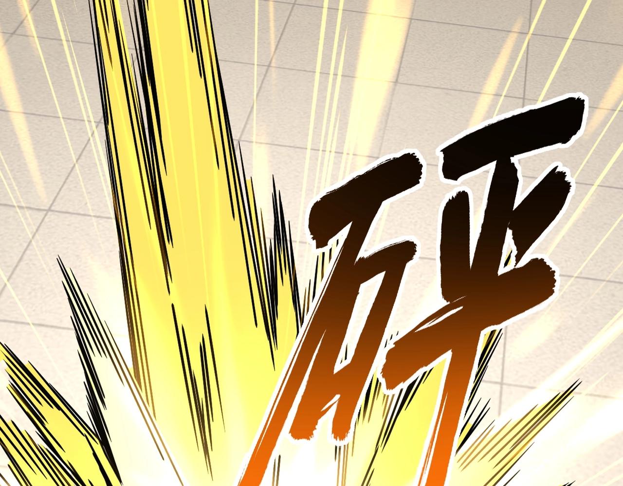 第298话 天雷地火26