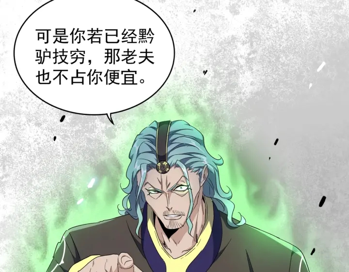 第178话 大师的风采..113