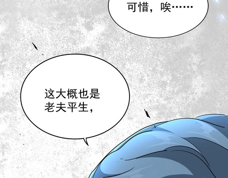 第205话 加入我，严松105