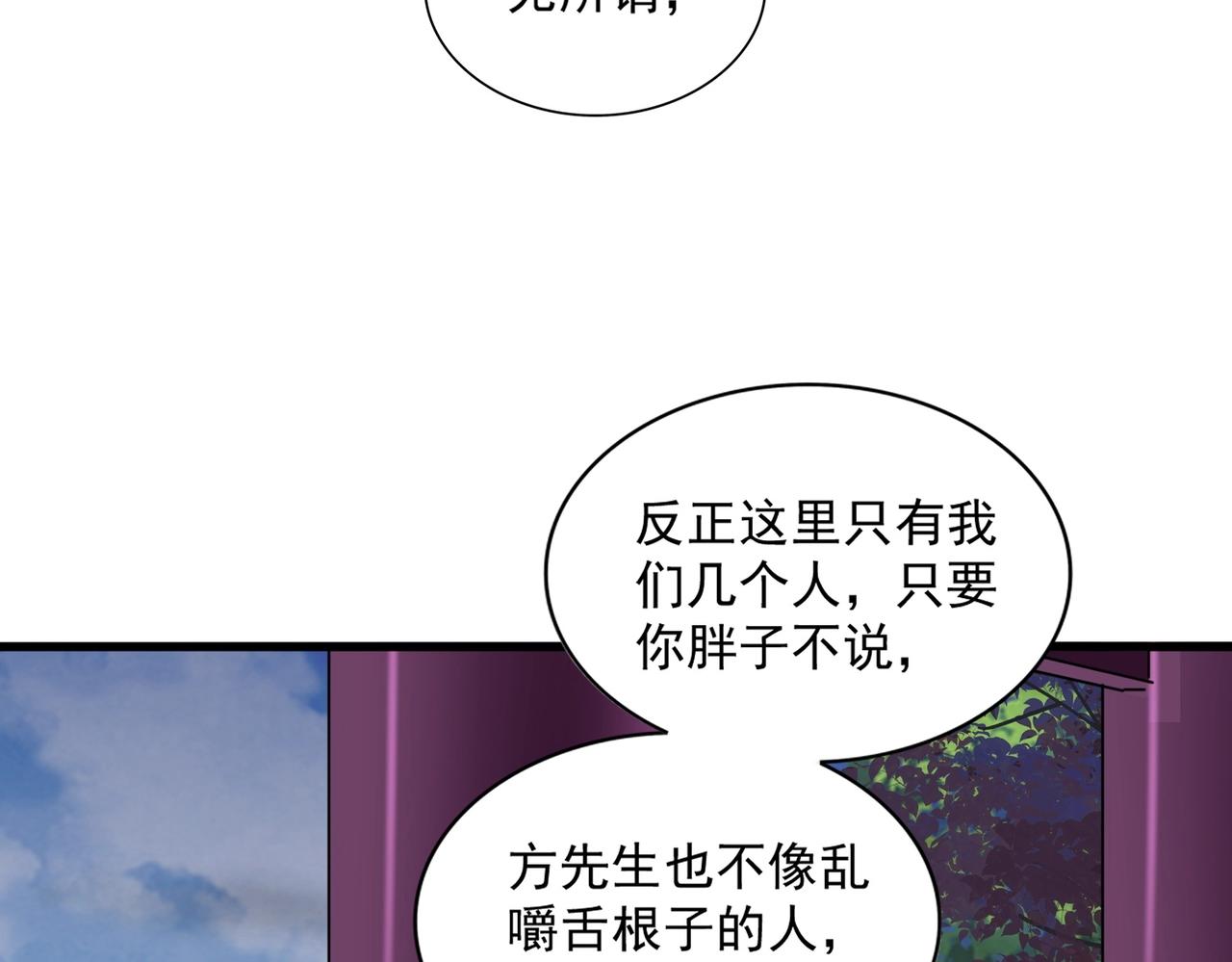 第257话 百家争鸣89