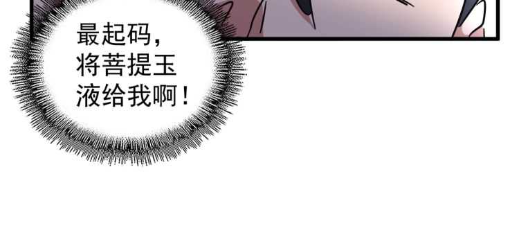 第149话 双眼空空79
