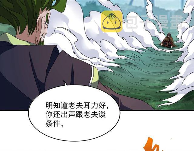 第66话 大人，时代变了13