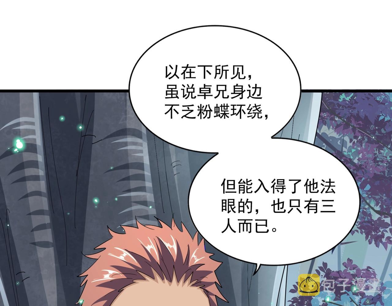第320话 随心所欲的....66