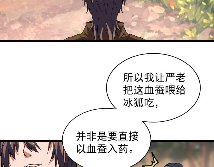 第216话 选吧，老滑头92