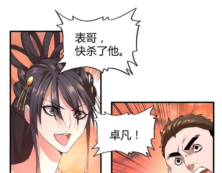 第11话 魔道修者的对战120