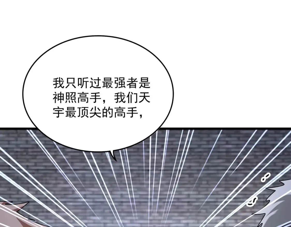 第513话 化虚37