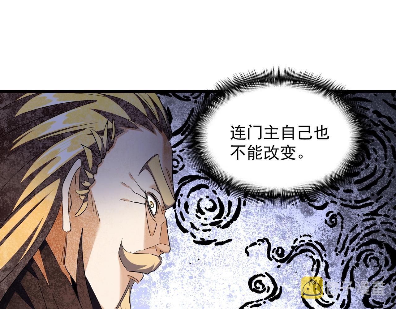 第288话 七龙之首28