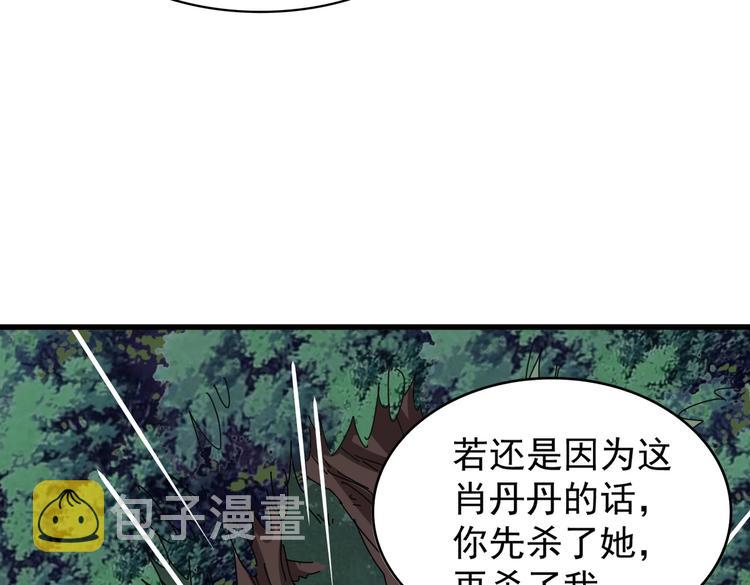 第201话 破石而出的魔王83