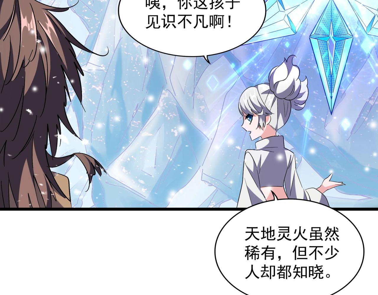 第244话 大打出手88