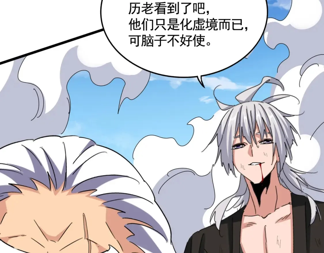 第514话 来的正好106
