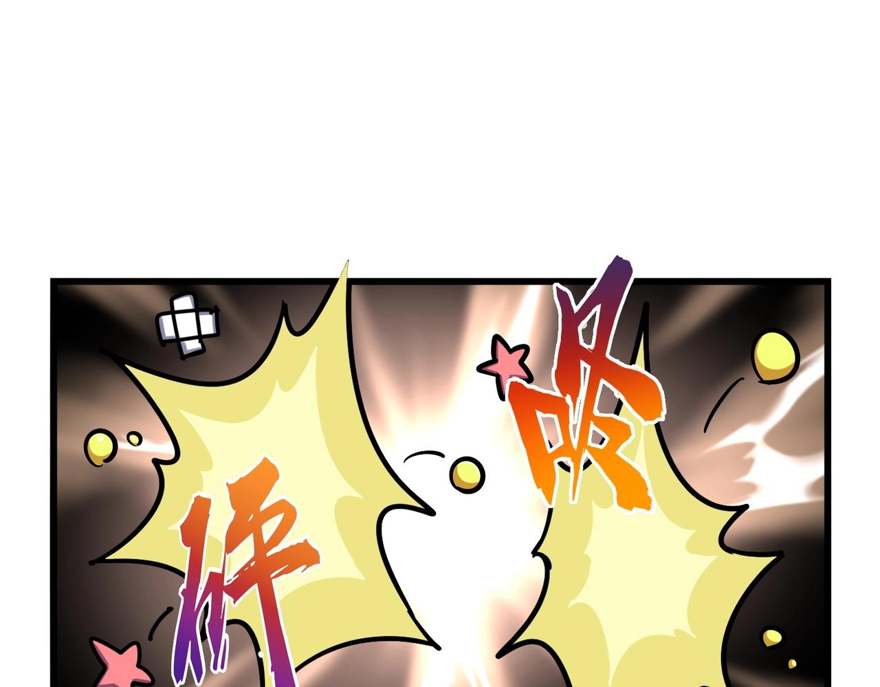第262话 魔策四逗逼106