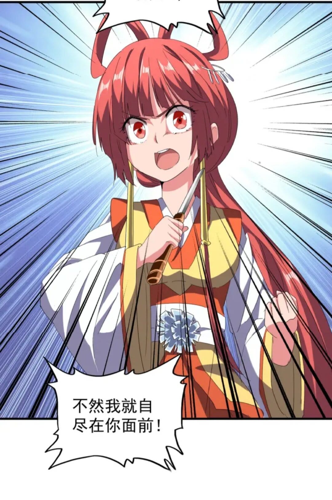 第91话 柔弱女子薛凝香21