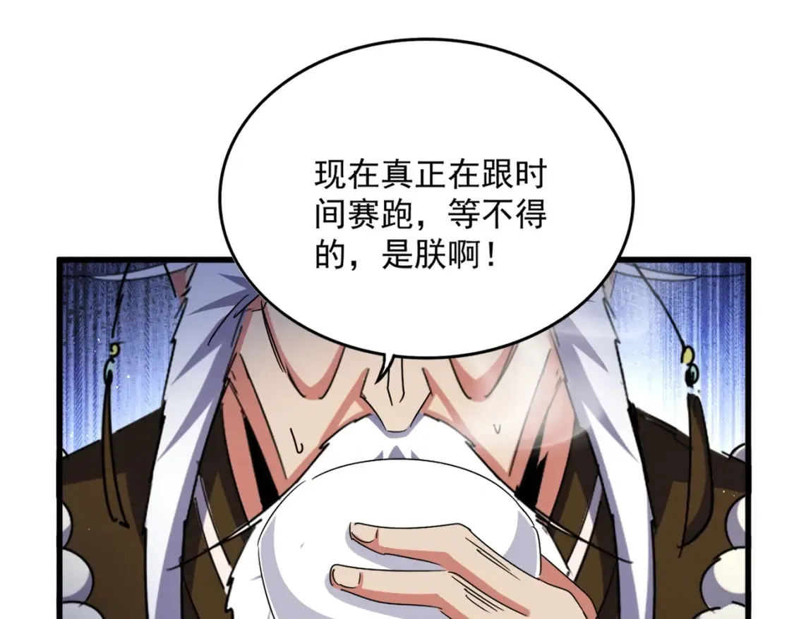 第446话 诱饵35
