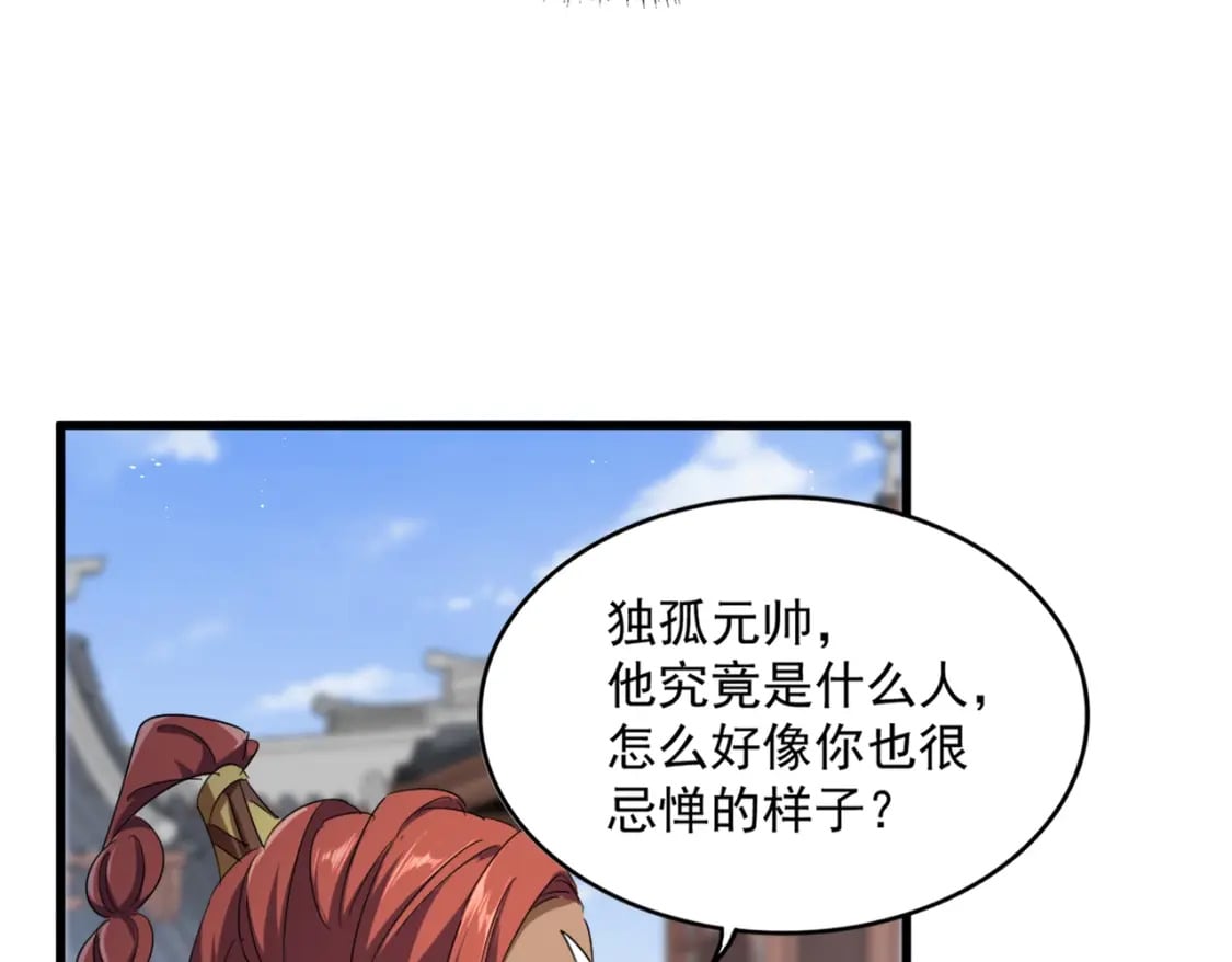 第421话 自己人43